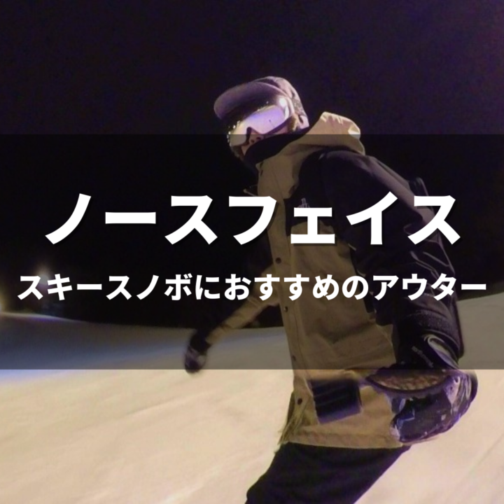 【着画あり】ノースフェイス　マウンテンパーカー　スノーボード　ジャケット
